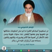 كلمات سياسية